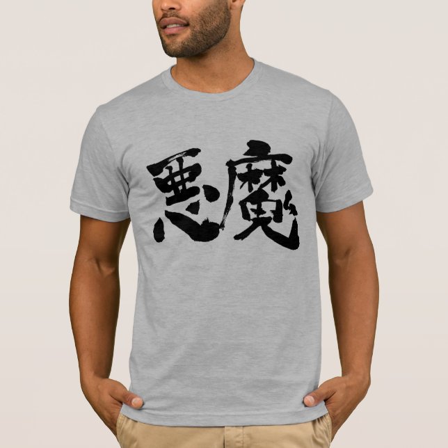 [Kanji] Djävulen, Satan T Shirt (Framsida)