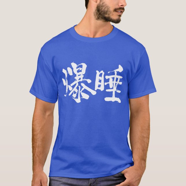 [Kanji] Djupsömn Tee Shirt (Framsida)