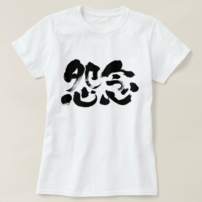 [Kanji] djupt liggande gräs Tröja (Design framsida)