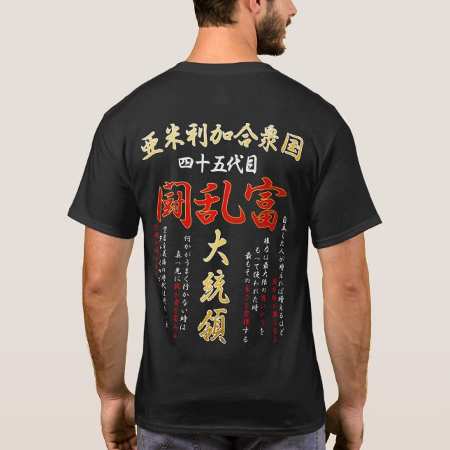 【kanji】 "Donald Trump" Typography T Shirt (Baksida)