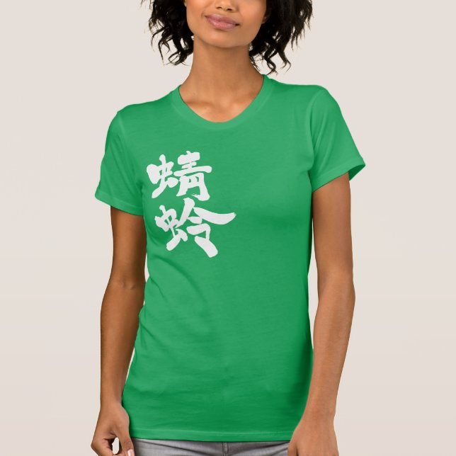 [Kanji] dragonfly Tröja (Framsida)
