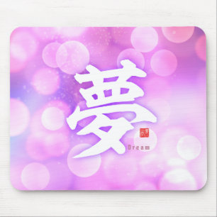 Kanji - Dream - Musmatta