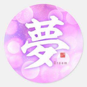 Kanji - Dream - Runt Klistermärke