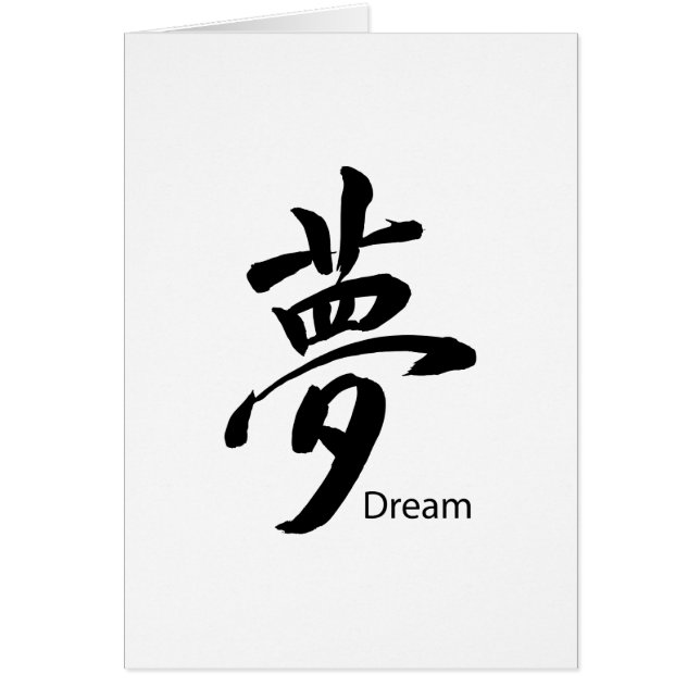 Kanji Dream Symbol Hälsningskort (Framsidan)