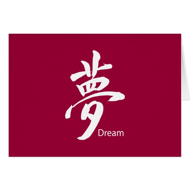 Kanji Dream Symbol Hälsningskort (Framsidan Horizontal)