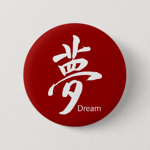 Kanji Dream Symbol Knapp