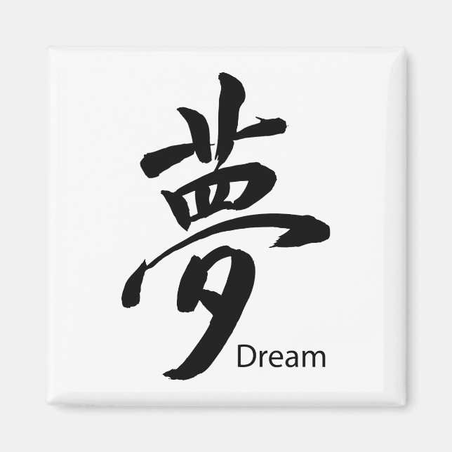 Kanji Dream Symbol Magnet (Framsidan)