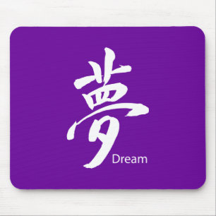 Kanji Dream Symbol Musmatta