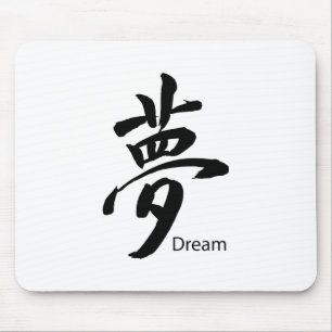 Kanji Dream Symbol Musmatta