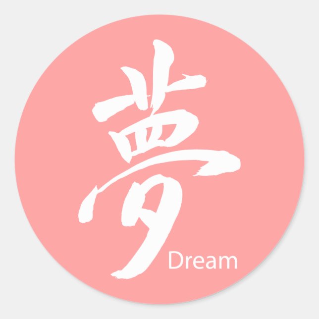 Kanji Dream Symbol Runt Klistermärke (Framsida)