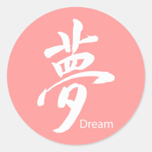 Kanji Dream Symbol Runt Klistermärke