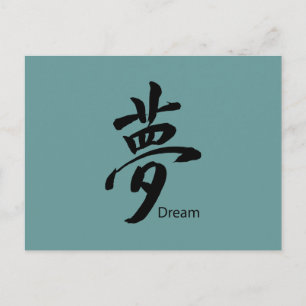 Kanji Dream Symbol Vykort
