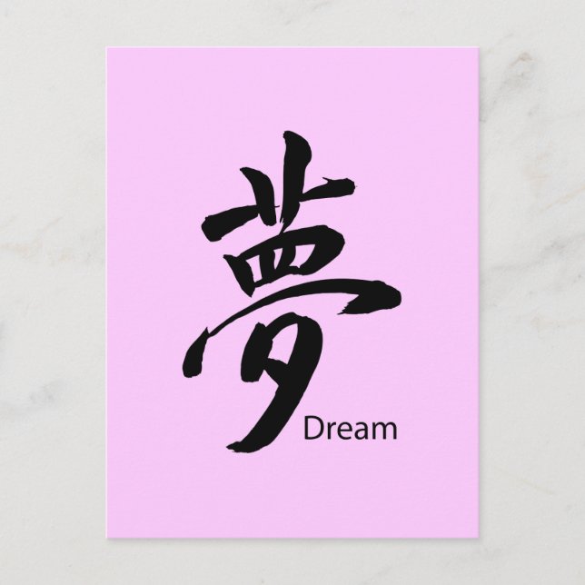 Kanji Dream Symbol Vykort (Framsida)