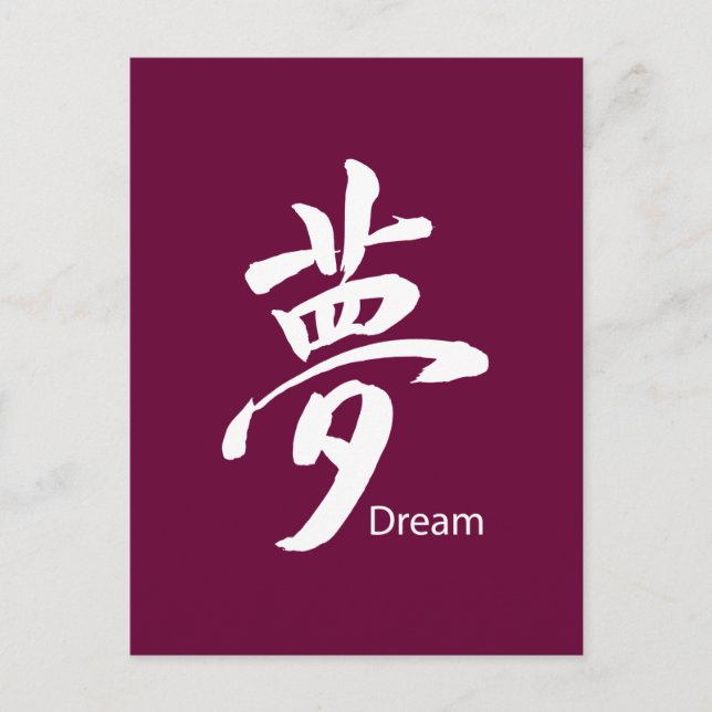 Kanji Dream Symbol Vykort (Framsida)