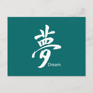 Kanji Dream Symbol Vykort