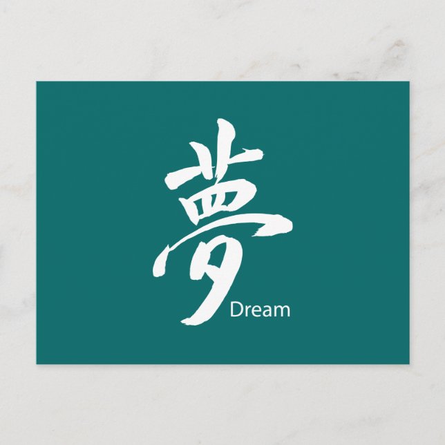 Kanji Dream Symbol Vykort (Framsida)