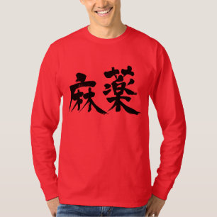 [Kanji] Drug T Shirt