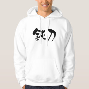 [Kanji] Dull-blad Munkjacka