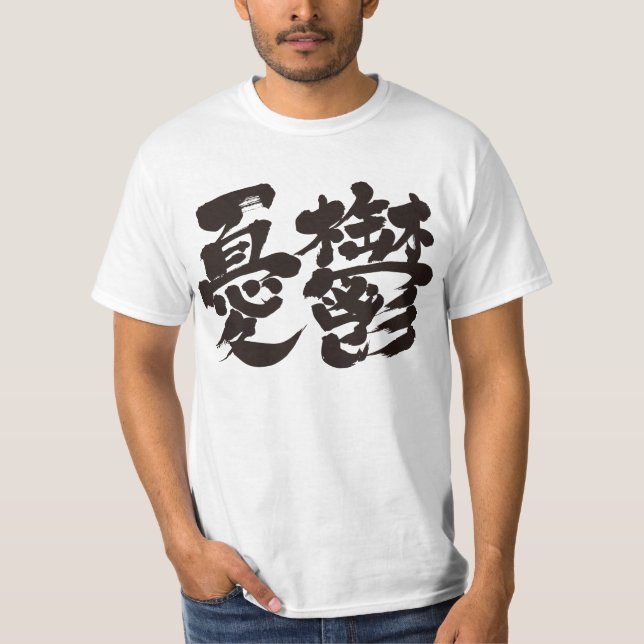 [Kanji] dumpar T-shirt (Framsida)