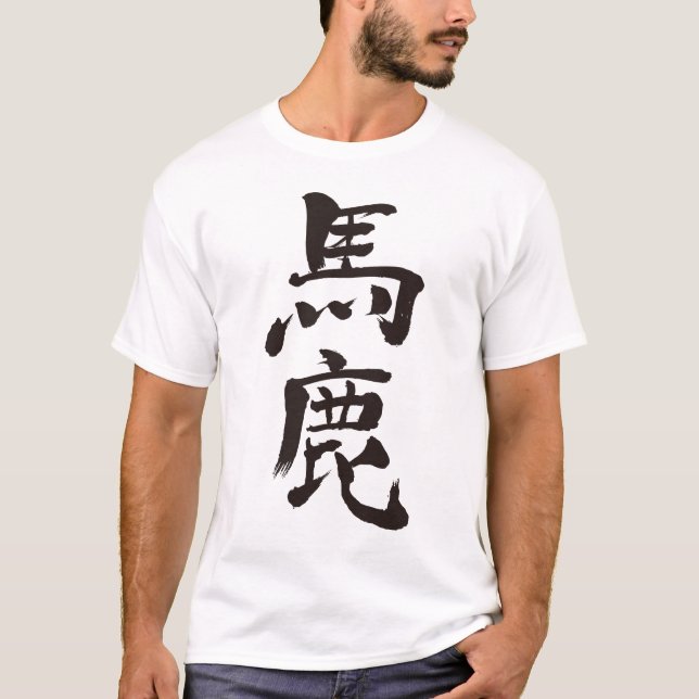 [kanji] dumt, dum Raglan Tee (Framsida)