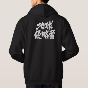 [Kanji] Earth Invaders Sweatshirt