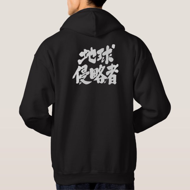 [Kanji] Earth Invaders Sweatshirt (Baksida)