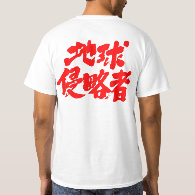 [Kanji] Earth Invaders T Shirt (Baksida)