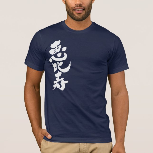 [Kanji] Ebisu T-shirt (Framsida)