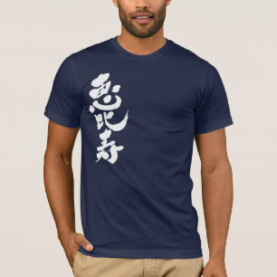 [Kanji] Ebisu Tee