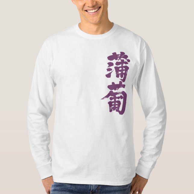 [Kanji] Ebizome färg långärmad T Shirt (Framsida)