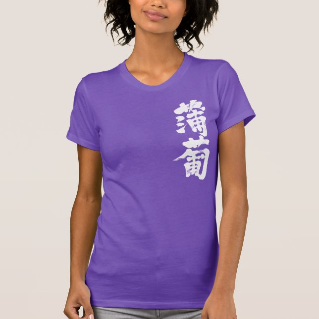 [Kanji] Ebizome färg Shirt T-shirt (Framsida)