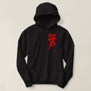[Kanji] Edoperioden Hoodie