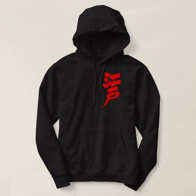 [Kanji] Edoperioden Hoodie (Design framsida)