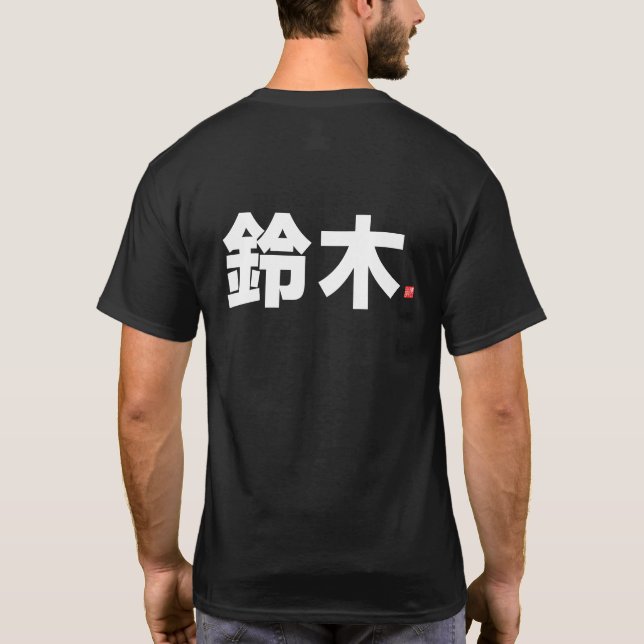 kanji efternamn - 鈴木 - t shirt (Baksida)