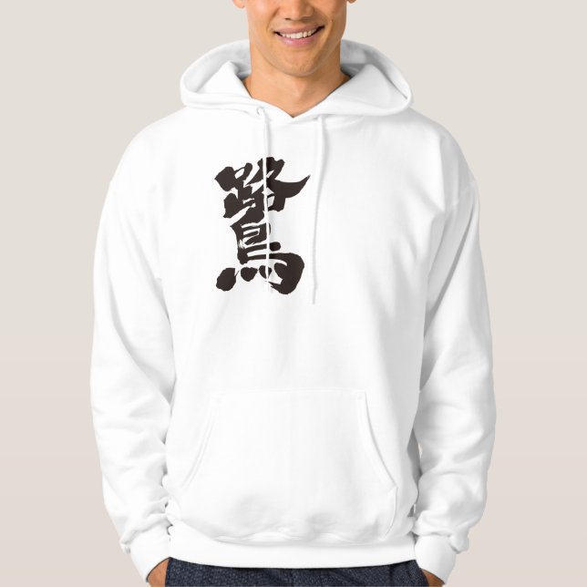 [Kanji] egret Munkjacka (Framsida)
