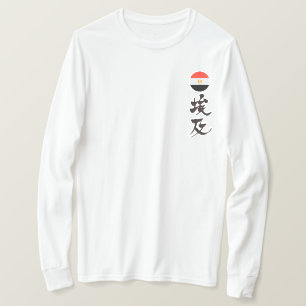 [Kanji] Egypten efter lodrät T Shirt