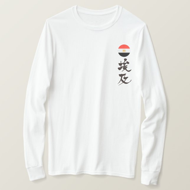 [Kanji] Egypten efter lodrät T Shirt (Design framsida)