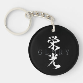 Kanji Eiko/Ära Japansk kalligrafi