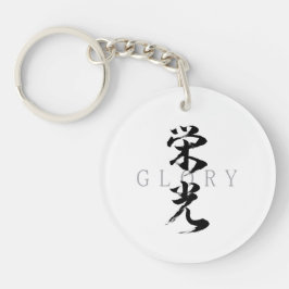 Kanji Eiko/Ära Japansk kalligrafi
