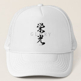 Kanji Eiko/Ära Japansk kalligrafi Keps