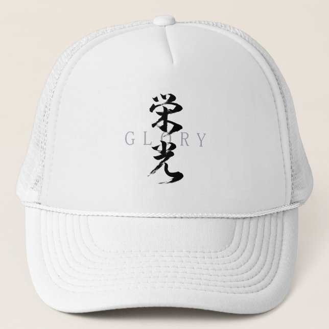 Kanji Eiko/Ära Japansk kalligrafi Keps (Framsida)