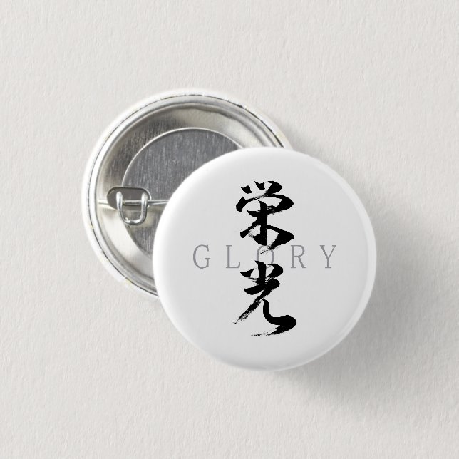 Kanji Eiko/Ära Japansk kalligrafi Knapp (Framsida & baksida)