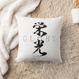 Kanji Eiko/Ära Japansk kalligrafi Kudde