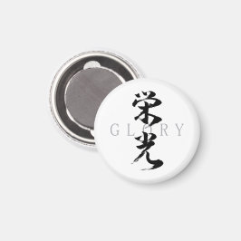 Kanji Eiko/Ära Japansk kalligrafi Magnet