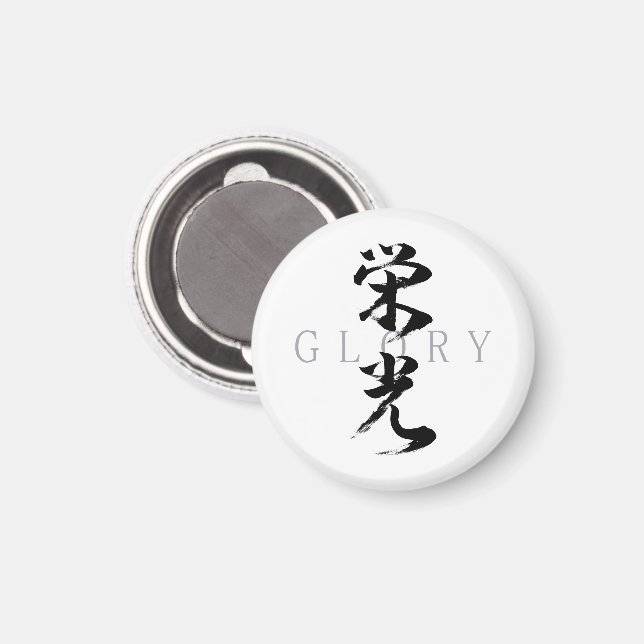 Kanji Eiko/Ära Japansk kalligrafi Magnet (Front/Back)