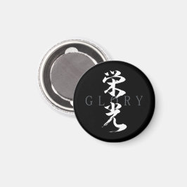 Kanji Eiko/Ära Japansk kalligrafi Magnet