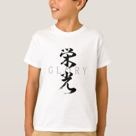Kanji Eiko/Ära Japansk kalligrafi T Shirt