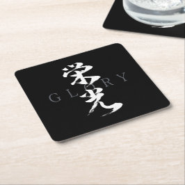 Kanji Eiko/Ära Japansk kalligrafi Underlägg Papper Kvadrat
