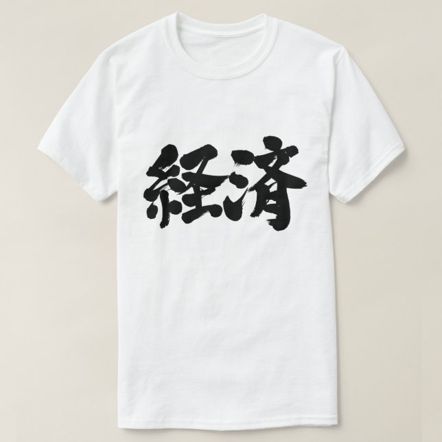 [Kanji] Ekonomi T-shirt (Design framsida)