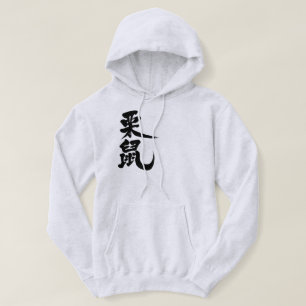 [Kanji] ekorre Hoodie